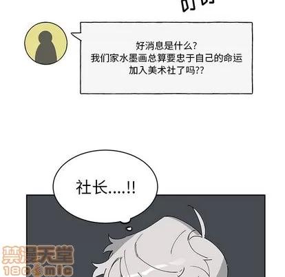 悦耳的花歌 悦耳的花歌 | 第6章 第55页
