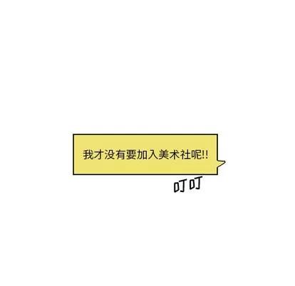 悦耳的花歌 悦耳的花歌 | 第6章 第57页