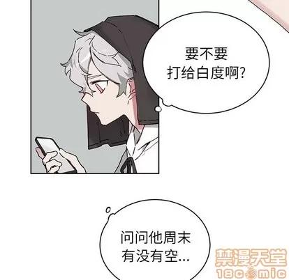 悦耳的花歌 悦耳的花歌 | 第7章 第5页