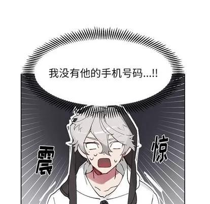 悦耳的花歌 悦耳的花歌 | 第7章 第9页