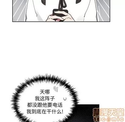 悦耳的花歌 悦耳的花歌 | 第7章 第10页