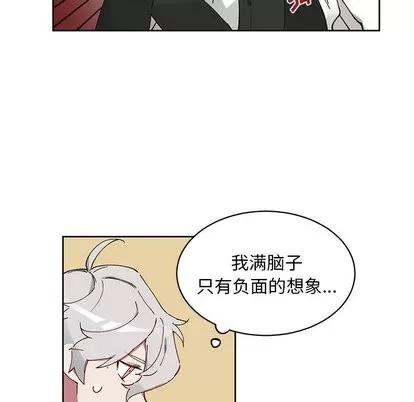 悦耳的花歌 悦耳的花歌 | 第7章 第18页