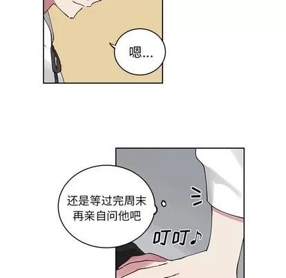 悦耳的花歌 悦耳的花歌 | 第7章 第19页