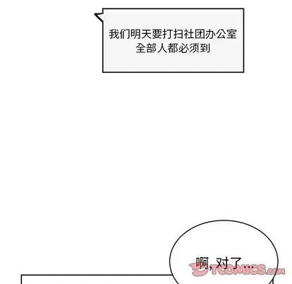悦耳的花歌 悦耳的花歌 | 第7章 第21页