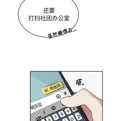 悦耳的花歌 悦耳的花歌 | 第7章 第23页