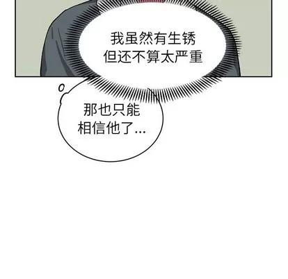 悦耳的花歌 悦耳的花歌 | 第7章 第27页