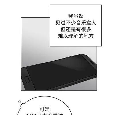 悦耳的花歌 悦耳的花歌 | 第7章 第28页