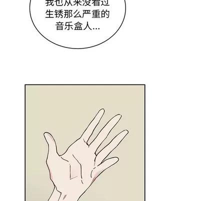 悦耳的花歌 悦耳的花歌 | 第7章 第29页