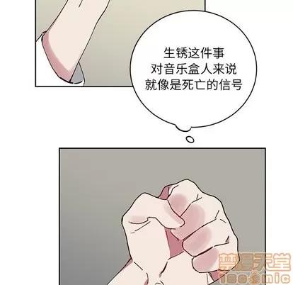 悦耳的花歌 悦耳的花歌 | 第7章 第30页