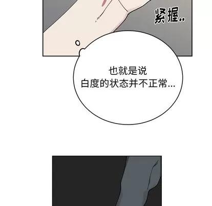 悦耳的花歌 悦耳的花歌 | 第7章 第31页