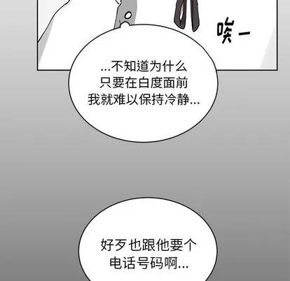 悦耳的花歌 悦耳的花歌 | 第7章 第34页