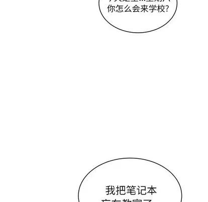 悦耳的花歌 悦耳的花歌 | 第7章 第42页