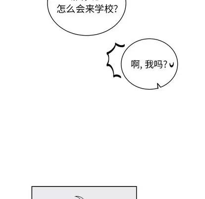 悦耳的花歌 悦耳的花歌 | 第7章 第44页