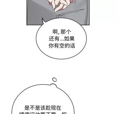 悦耳的花歌 悦耳的花歌 | 第7章 第56页