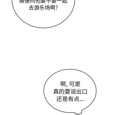 悦耳的花歌 悦耳的花歌 | 第7章 第57页