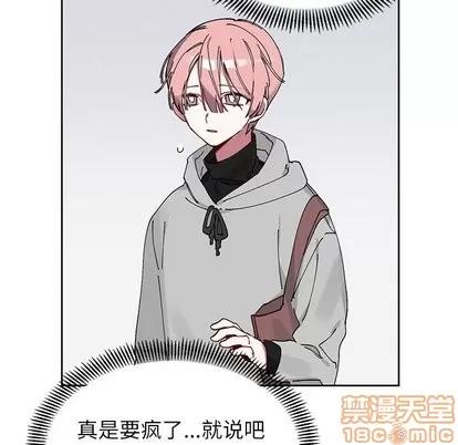 悦耳的花歌 悦耳的花歌 | 第8章 第10页