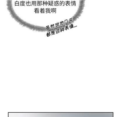 悦耳的花歌 悦耳的花歌 | 第8章 第11页