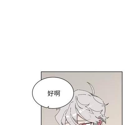 悦耳的花歌 悦耳的花歌 | 第8章 第13页