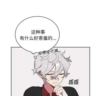 悦耳的花歌 悦耳的花歌 | 第8章 第19页