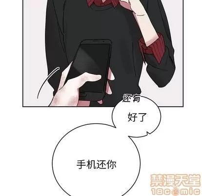 悦耳的花歌 悦耳的花歌 | 第8章 第20页