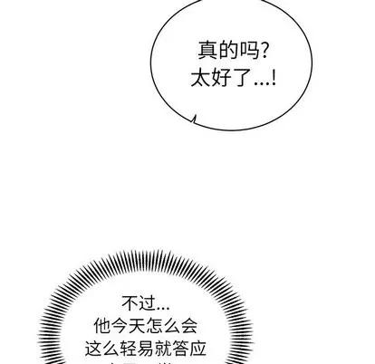 悦耳的花歌 悦耳的花歌 | 第8章 第32页