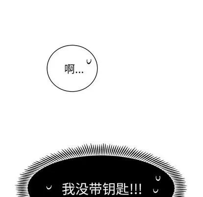 悦耳的花歌 悦耳的花歌 | 第8章 第37页