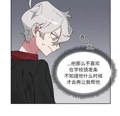 悦耳的花歌 悦耳的花歌 | 第8章 第43页