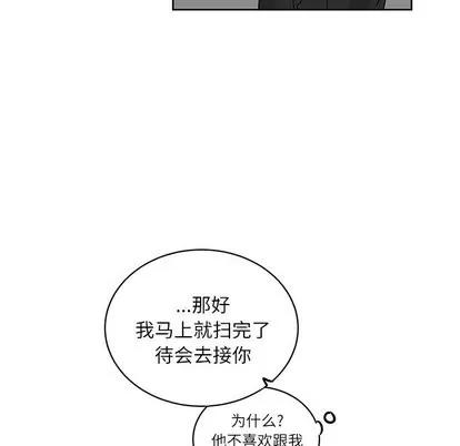 悦耳的花歌 悦耳的花歌 | 第8章 第52页