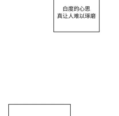 悦耳的花歌 悦耳的花歌 | 第8章 第56页