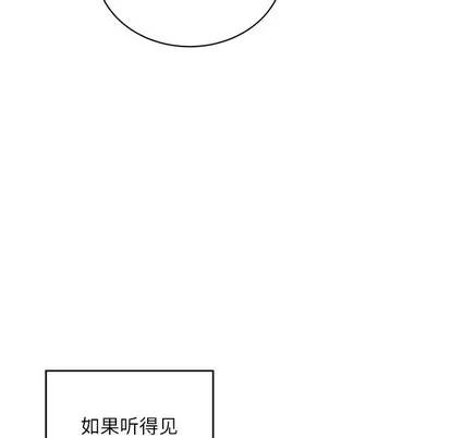 悦耳的花歌 悦耳的花歌 | 第8章 第59页