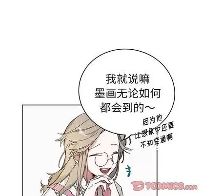 悦耳的花歌 悦耳的花歌 | 第9章 第8页