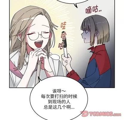 悦耳的花歌 悦耳的花歌 | 第9章 第14页