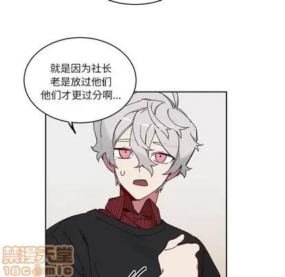 悦耳的花歌 悦耳的花歌 | 第9章 第15页
