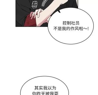 悦耳的花歌 悦耳的花歌 | 第9章 第16页
