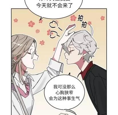 悦耳的花歌 悦耳的花歌 | 第9章 第17页