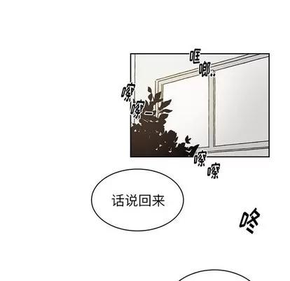 悦耳的花歌 悦耳的花歌 | 第9章 第19页