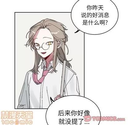 悦耳的花歌 悦耳的花歌 | 第9章 第20页