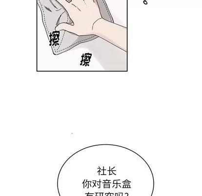 悦耳的花歌 悦耳的花歌 | 第9章 第23页