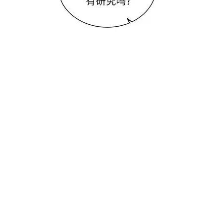 悦耳的花歌 悦耳的花歌 | 第9章 第24页