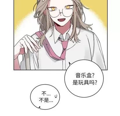 悦耳的花歌 悦耳的花歌 | 第9章 第27页