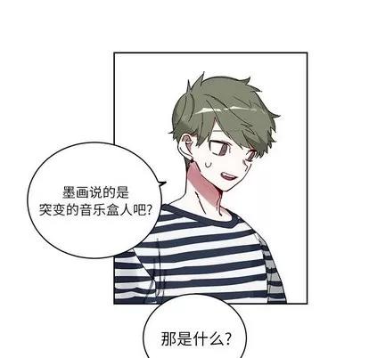 悦耳的花歌 悦耳的花歌 | 第9章 第28页