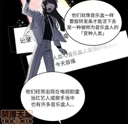 悦耳的花歌 悦耳的花歌 | 第9章 第30页