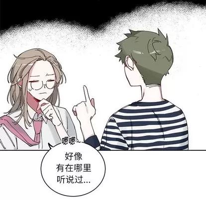悦耳的花歌 悦耳的花歌 | 第9章 第31页