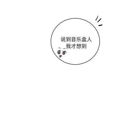 悦耳的花歌 悦耳的花歌 | 第9章 第33页