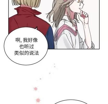 悦耳的花歌 悦耳的花歌 | 第9章 第36页