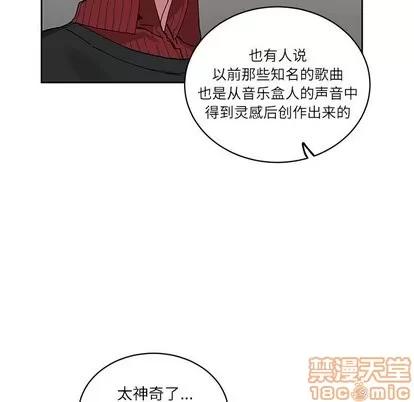 悦耳的花歌 悦耳的花歌 | 第9章 第40页