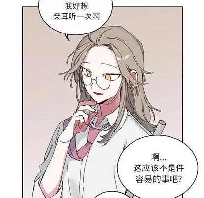 悦耳的花歌 悦耳的花歌 | 第9章 第41页
