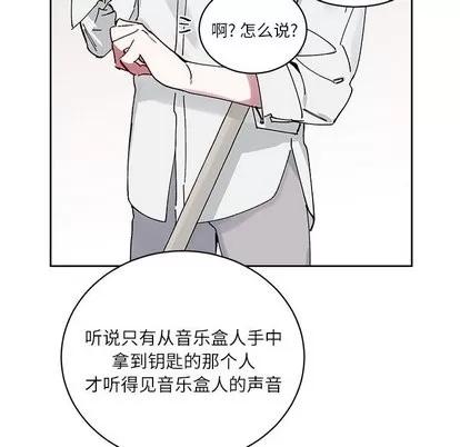 悦耳的花歌 悦耳的花歌 | 第9章 第42页