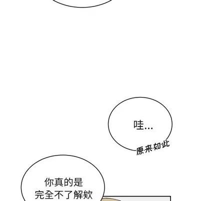 悦耳的花歌 悦耳的花歌 | 第9章 第43页