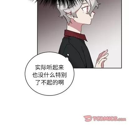 悦耳的花歌 悦耳的花歌 | 第9章 第56页